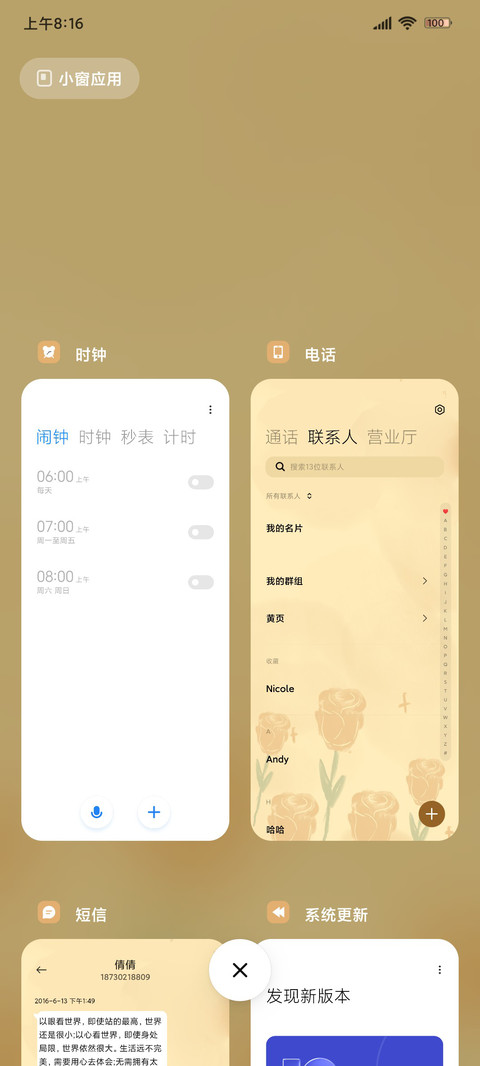 黄色组件落日玫瑰 screenshot