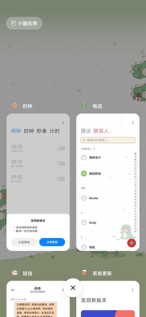 可爱小恐龙 screenshot