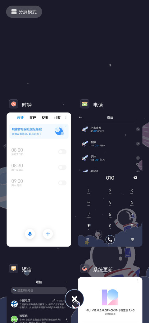 宇宙幻想涂鸦 screenshot