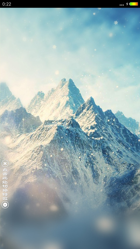 北雪山 screenshot