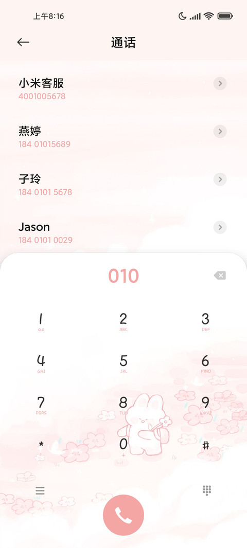 治愈旅行兔 screenshot