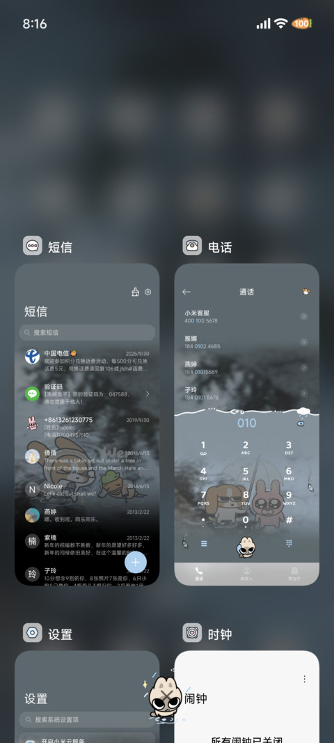 暹罗厘普 下雨天 screenshot