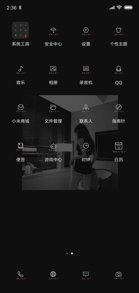黑灰系干净洒脱 screenshot