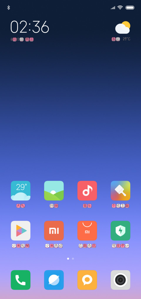 Aa吧唧一口小可爱 screenshot