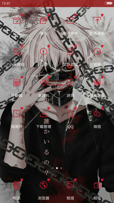 喰种（完美版+好评免单） screenshot