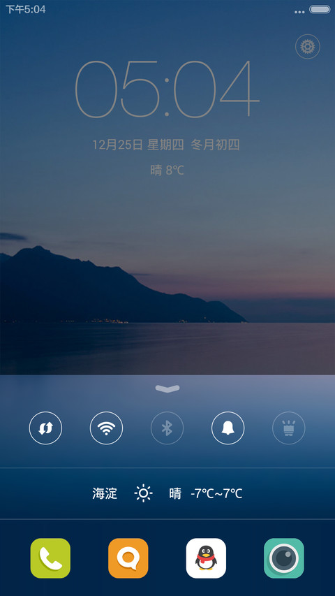静静的【V5/V6+自由桌面+好评返现看介绍】 screenshot
