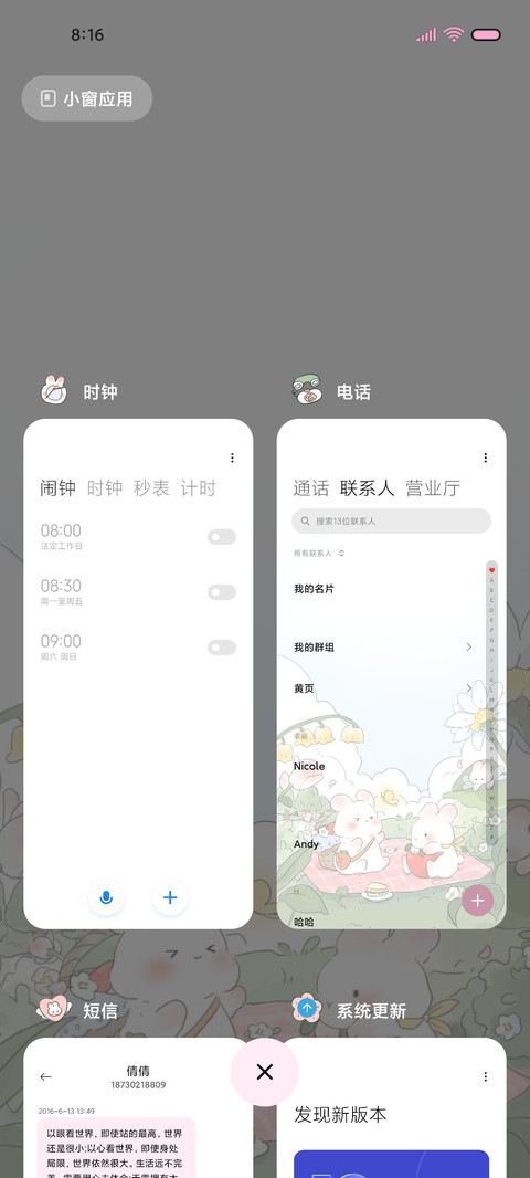 春日茶会 screenshot