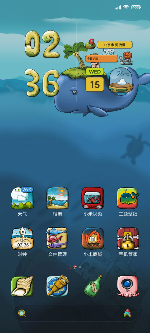 化身孤岛的鲸 screenshot