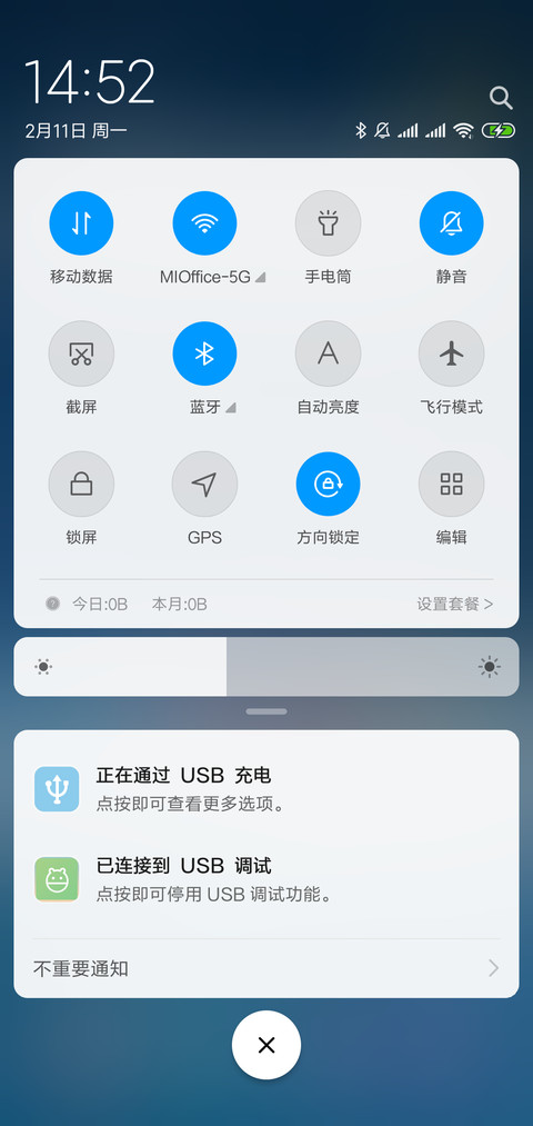 路の方向SO screenshot