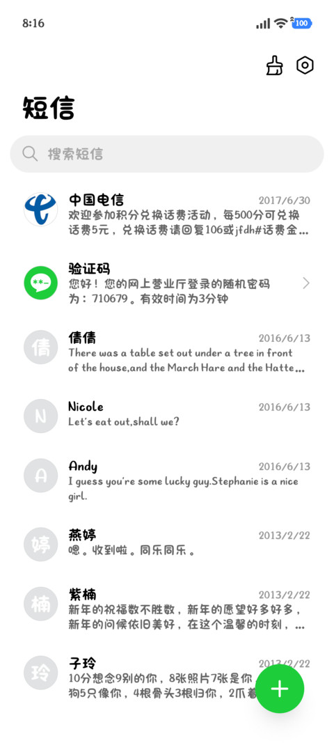 我胡搅蛮缠的小猫 screenshot
