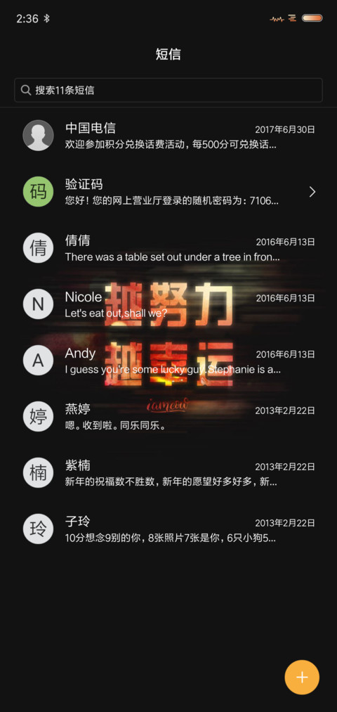 越努力越幸运 定制 screenshot