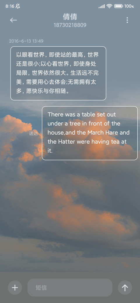 暮色晚风 组件卡 screenshot
