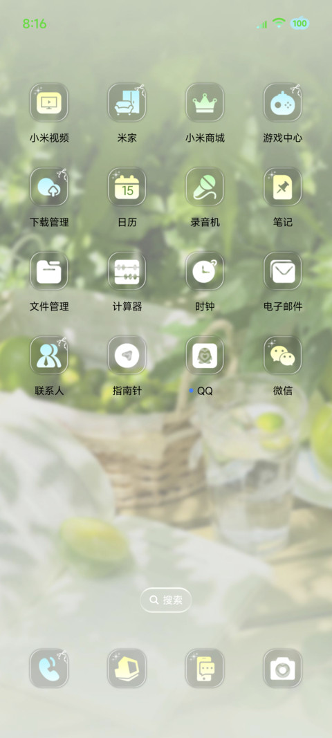 青提薄荷味的夏天 screenshot