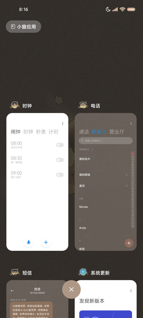 宇航员 宇宙浪漫 screenshot