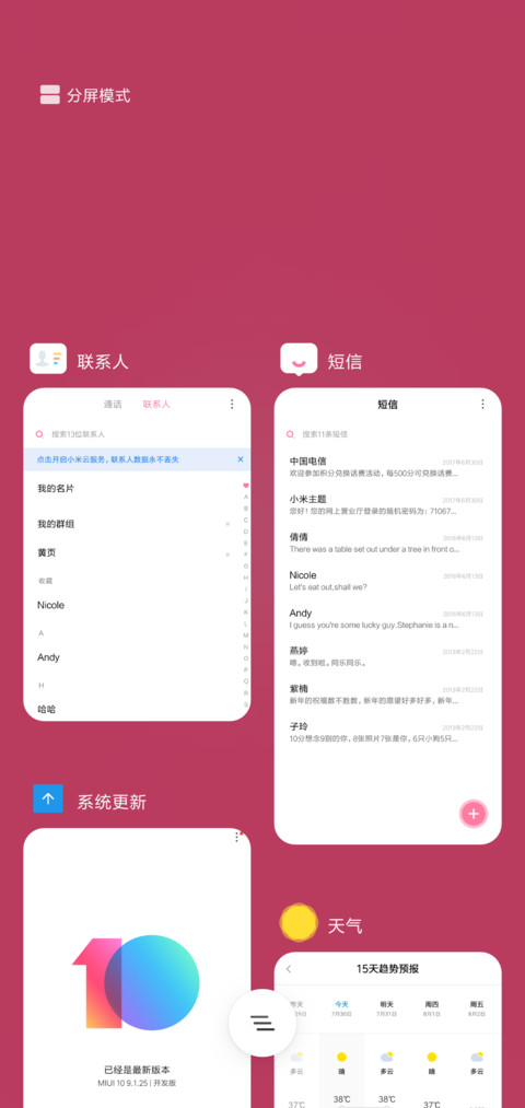 玉户lite screenshot