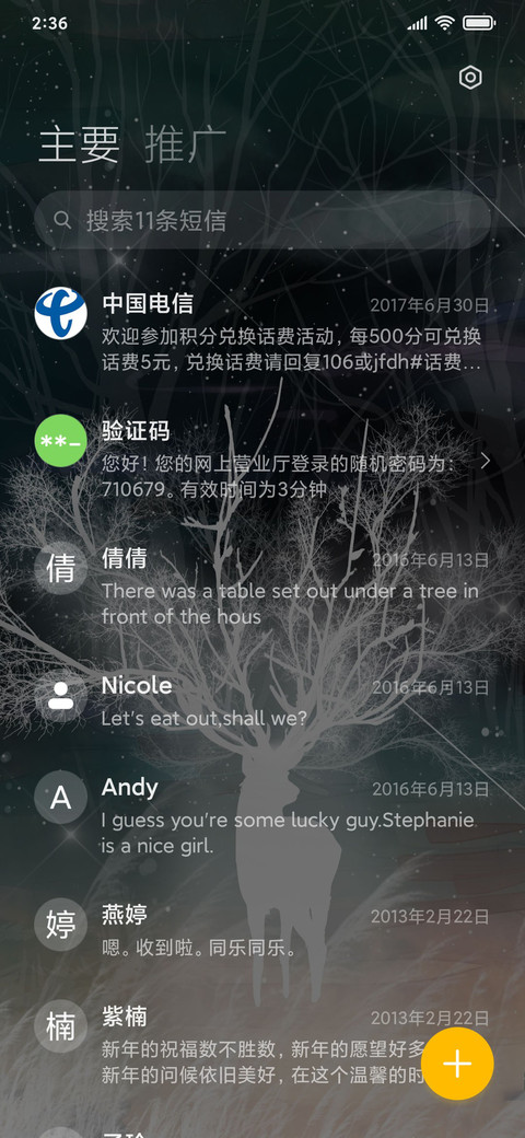 欧鹿 screenshot