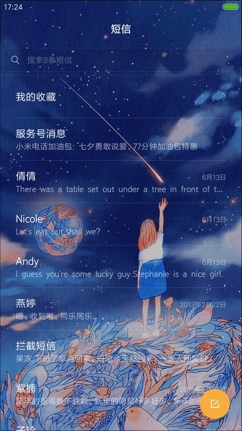 我们不断地重逢-4D动态锁屏流星雨滴充电特效3D壁纸重力滚动 screenshot