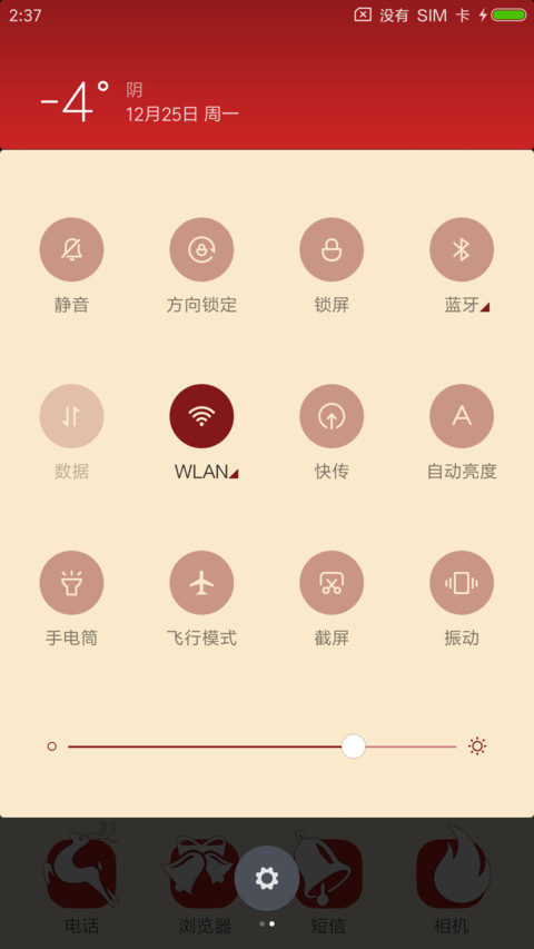 圣诞 screenshot