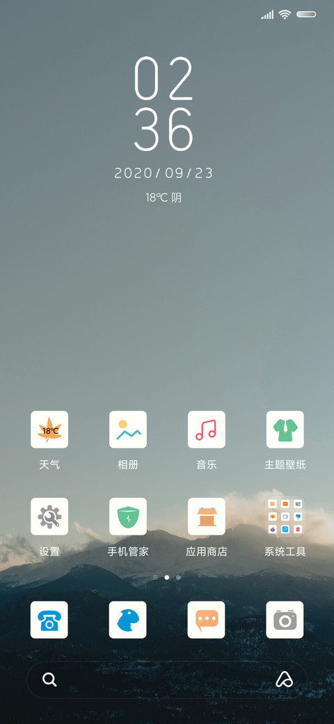天高云淡 screenshot