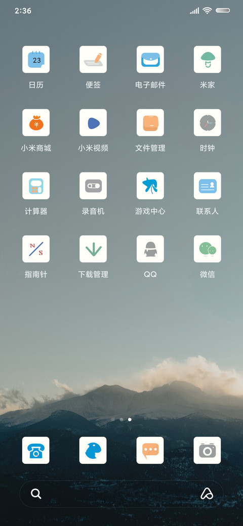 天高云淡 screenshot