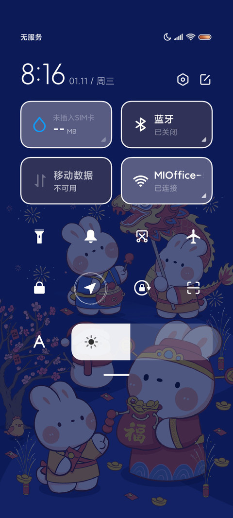 兔子镇的花灯节 screenshot