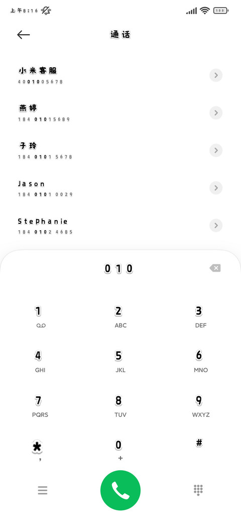 笨蛋小猫一直想你 screenshot
