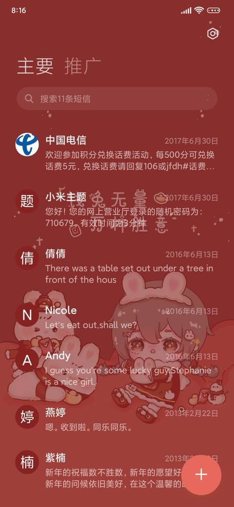 兔兔新年答案之书 screenshot