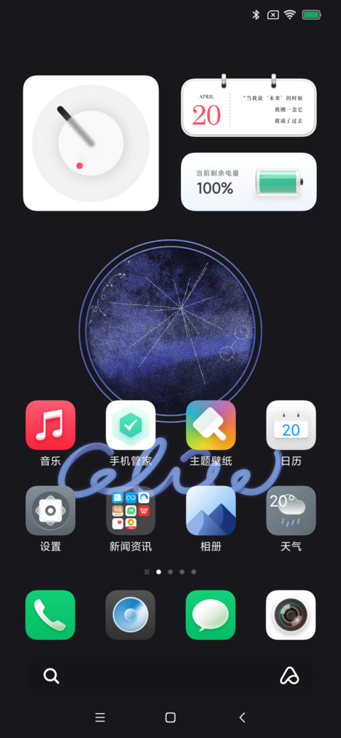 真实发光 screenshot