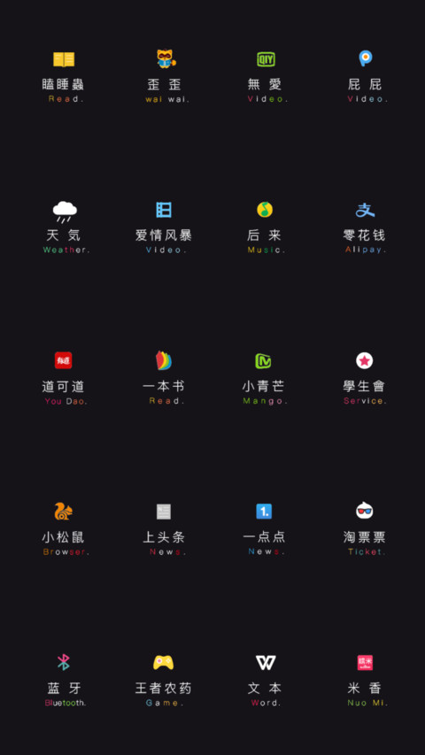 熬夜 screenshot