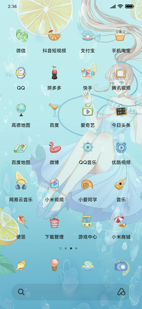 柠檬少女 screenshot