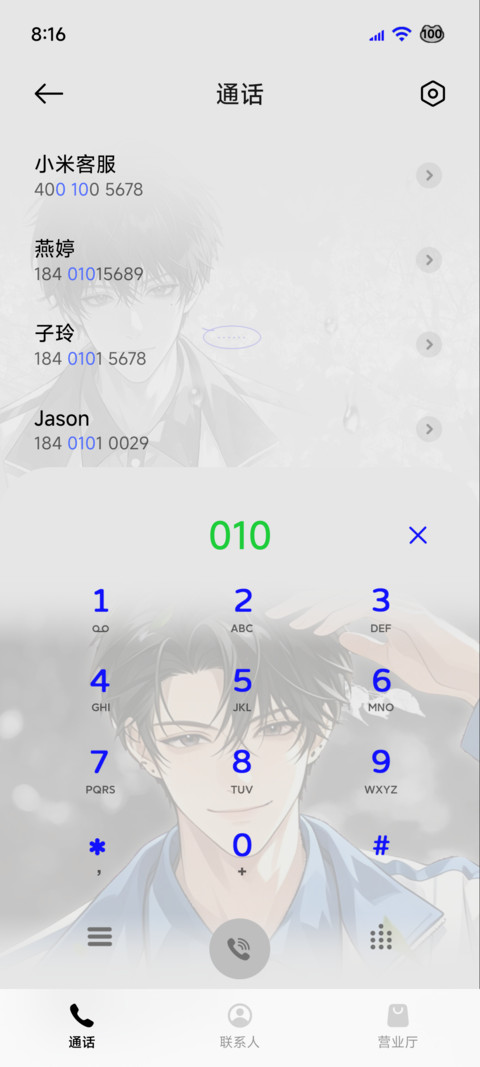 OS全局 朝到一条俞 screenshot