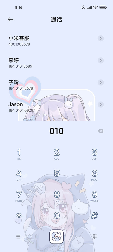我在想你 漫画拼图 screenshot