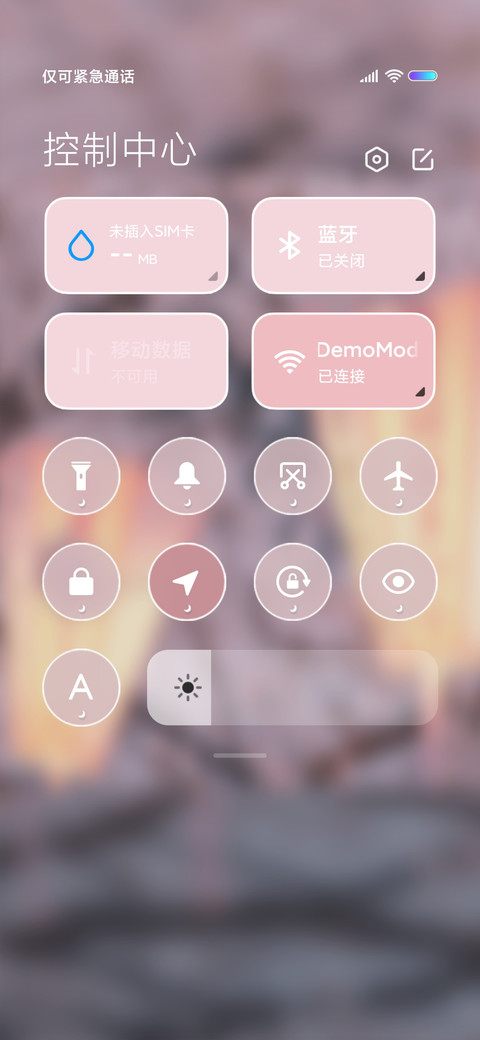 樱花将灿 冬尽风暖 screenshot
