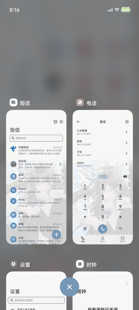 制服少女樱花季 screenshot