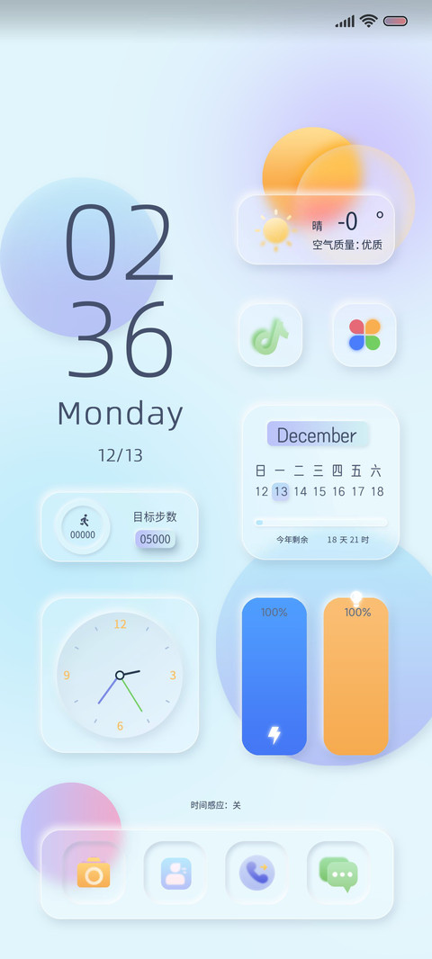 旗舰Pro 时间感知 screenshot