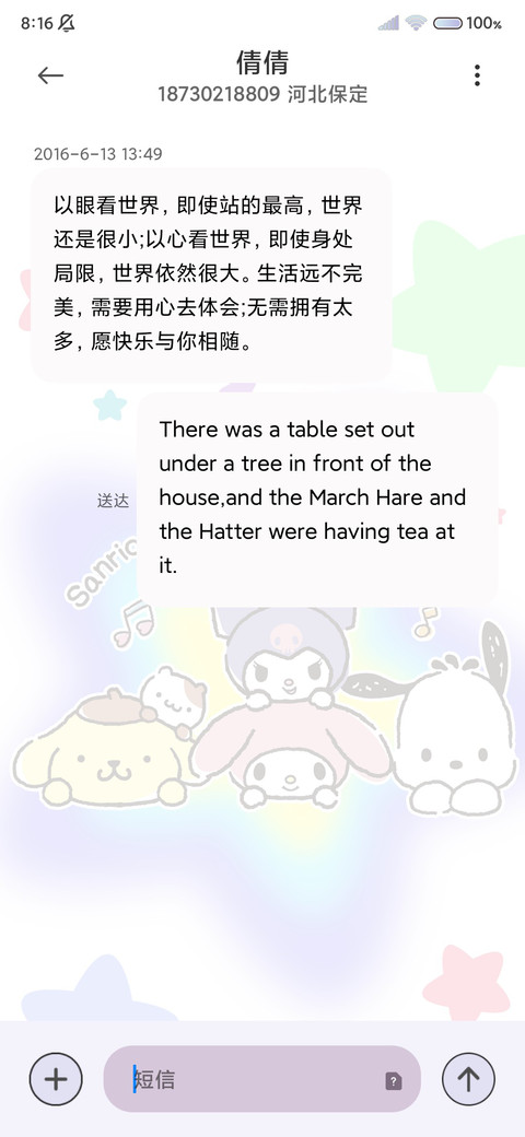 三丽鸥家族叠叠星星 screenshot