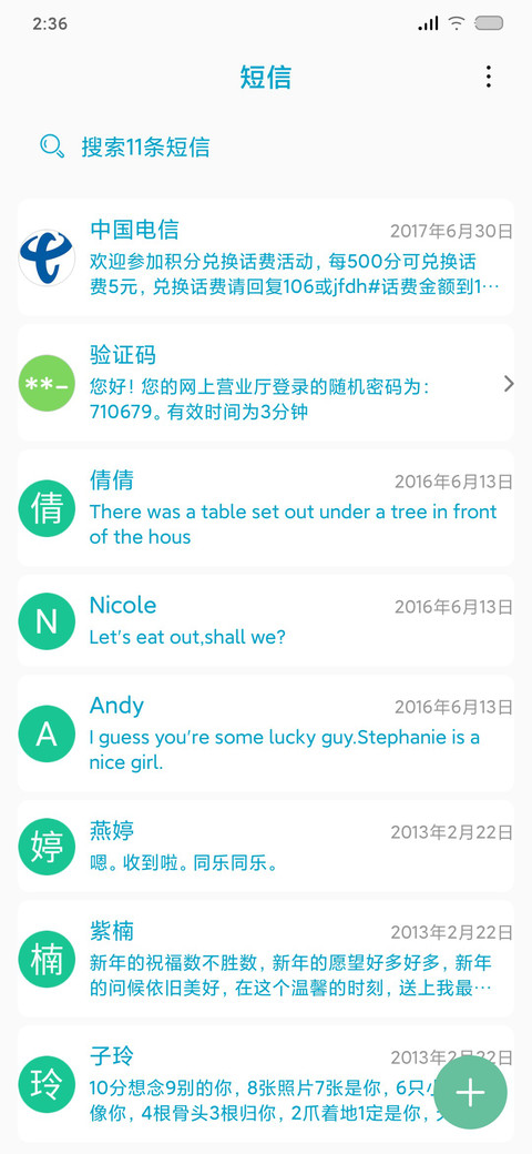 半分 screenshot