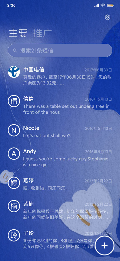 克莱因蓝油画 screenshot