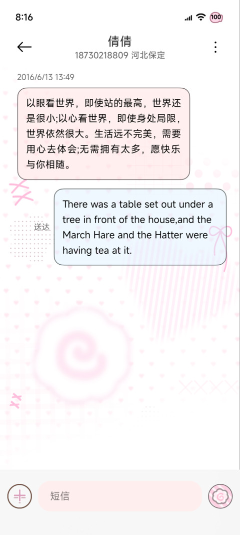 粉色系小猫兔 screenshot