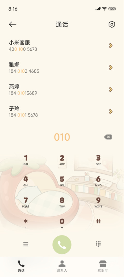 蜡笔小新番茄小屋 screenshot