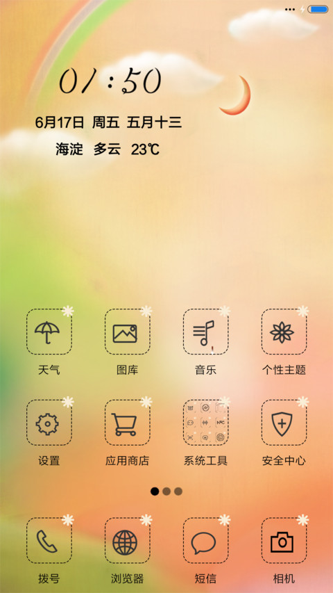 一颗心的表白 screenshot