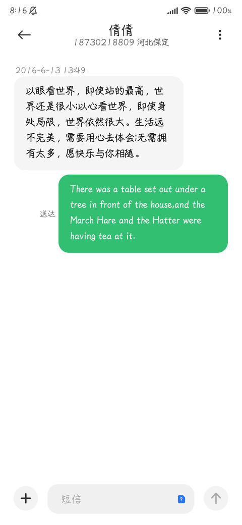 天真体超大字库 screenshot