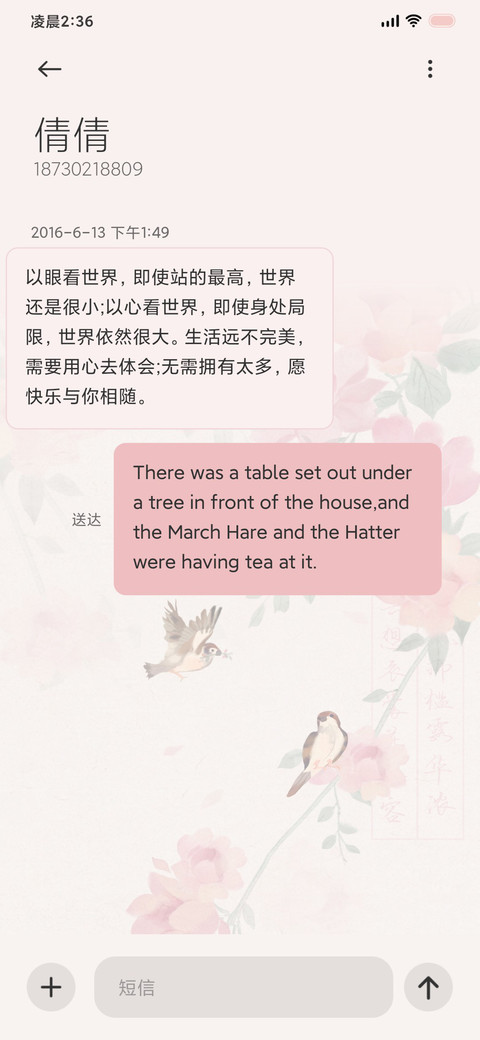 花想容 screenshot