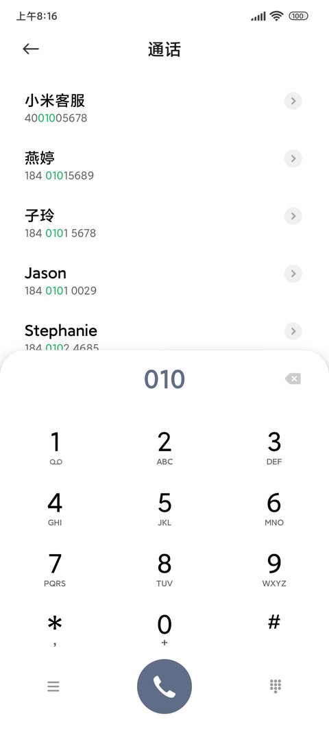 治愈 城市 screenshot