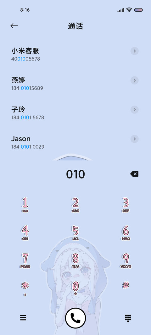 鲨鱼娘 偷看手机 screenshot