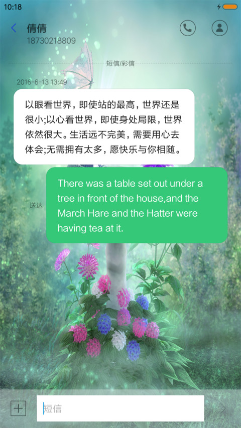 精灵世界 screenshot