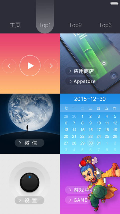 无界（动态插件+自定义图片） screenshot