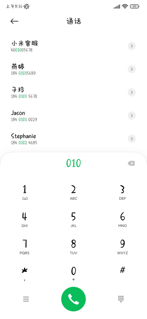 宝你真的很酷耶 screenshot