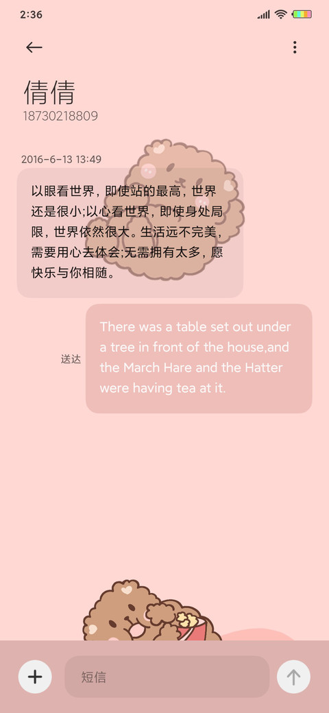 5可爱便利贴小熊 screenshot