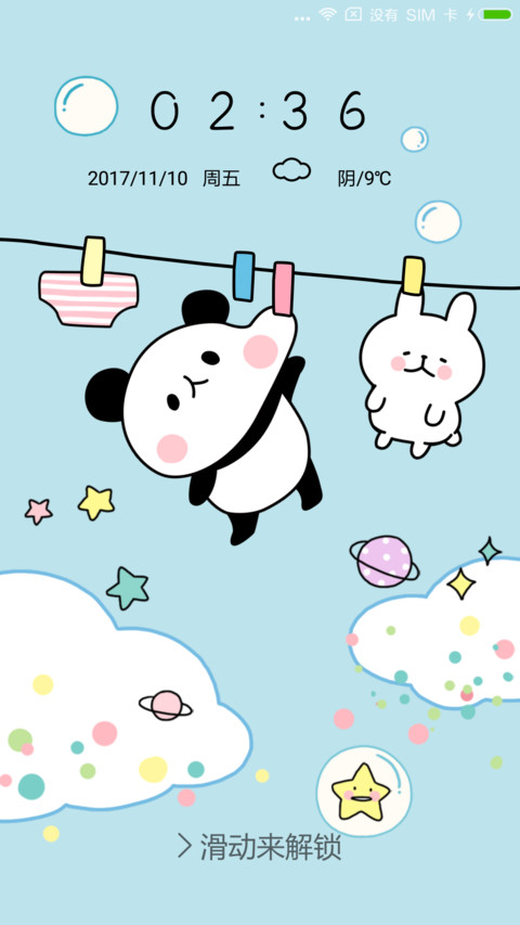 别拽我的小耳朵 screenshot